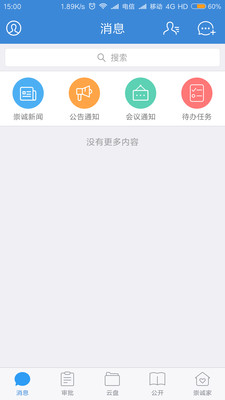智慧崇誠1