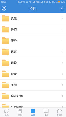 智慧崇誠3