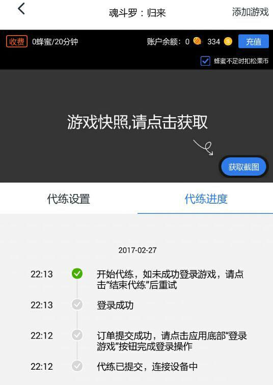 魂斗羅歸來(lái)手游作弊器2