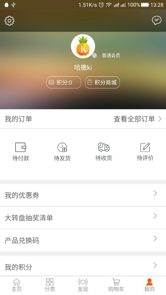 酷菠蘿5