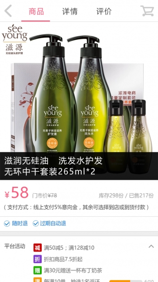 緣來惠生活4
