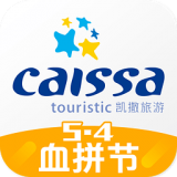 凯撒旅游app