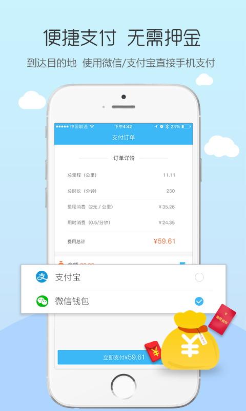 電動(dòng)俠租車5