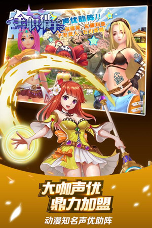 全職獵手百度版1