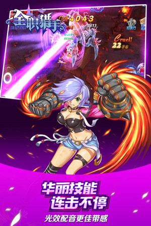全職獵手百度版3