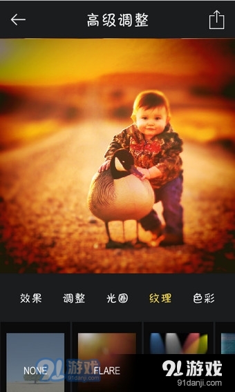 Mix濾鏡大師下載