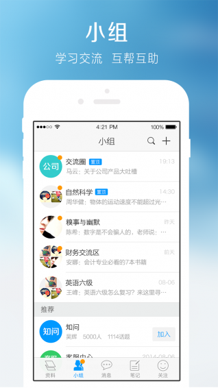 超星學習通教育3
