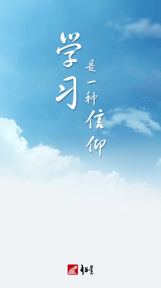超星學習通教育1