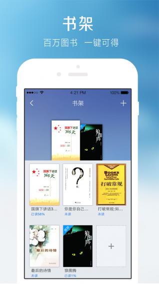 超星學習通教育5