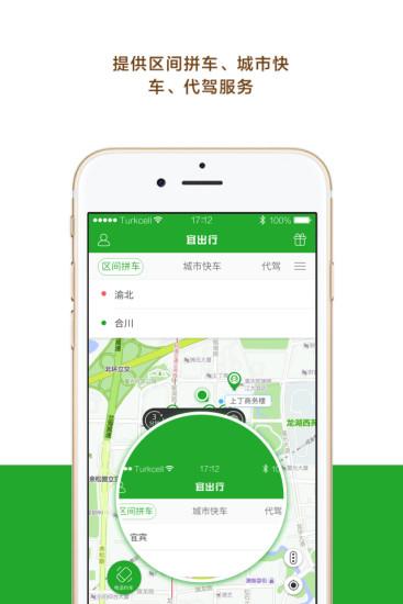 宜出行1