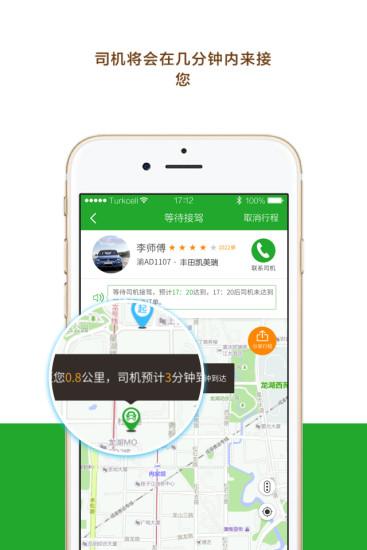 宜出行3