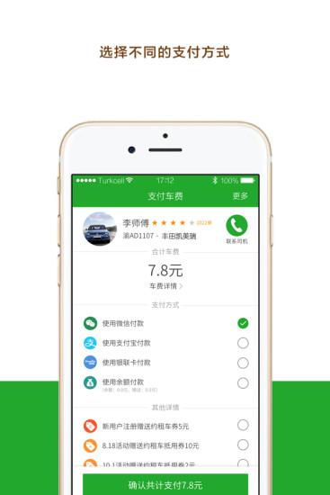 宜出行4