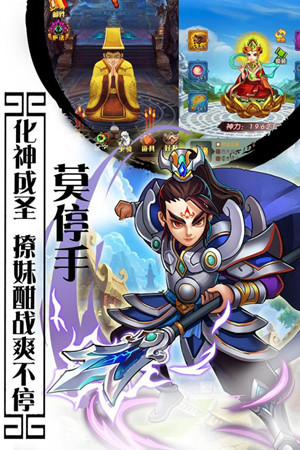 西游記口袋版百度版2