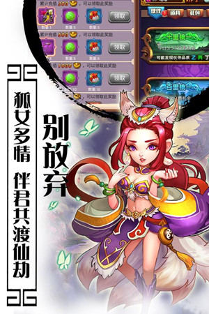 西游記口袋版小米版4