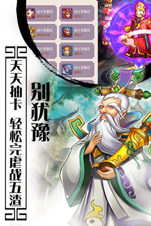 西游記口袋版小米版5
