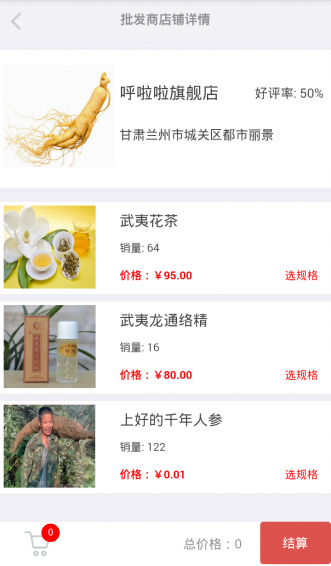 鄉(xiāng)味網(wǎng)4