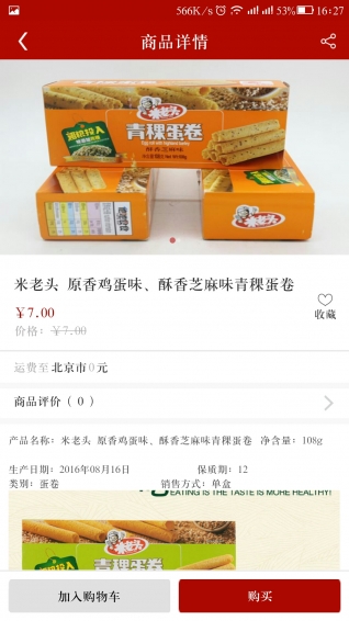 家里舒4