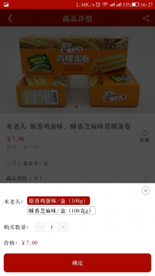 家里舒5