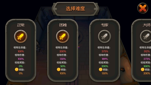 國王之王魔法地牢漢化版4