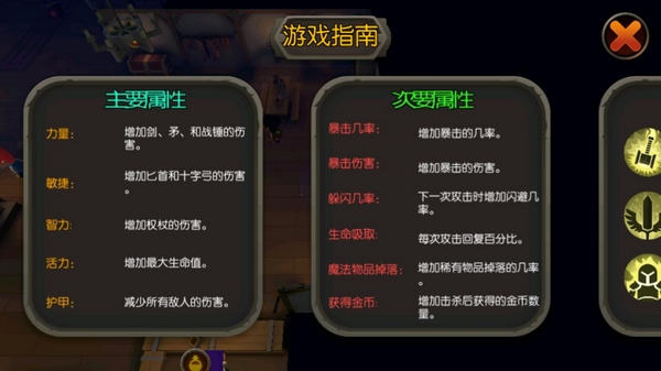 國王之王魔法地牢漢化版6
