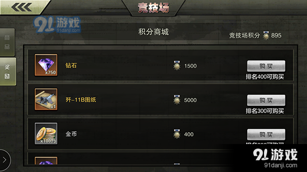 戰(zhàn)機(jī)風(fēng)暴九游版下載