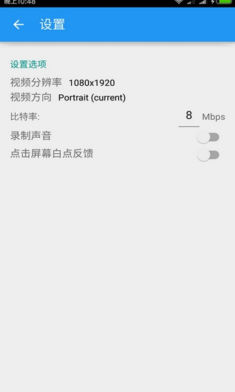 有聲錄屏精靈1