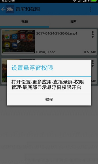 有聲錄屏精靈2
