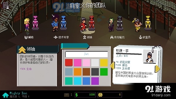彩度戰(zhàn)隊(duì)漢化游戲下載