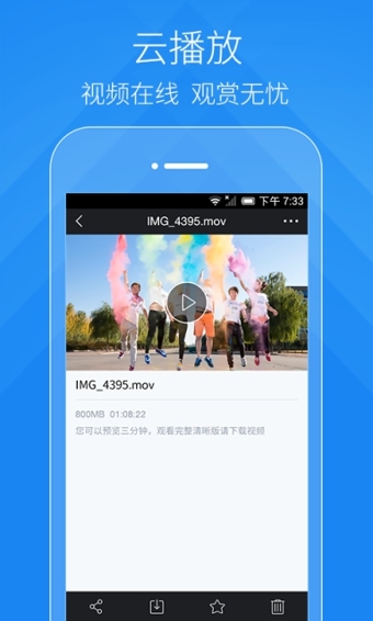 騰訊微云app2