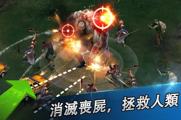 喪尸之戰(zhàn)正式版下載3