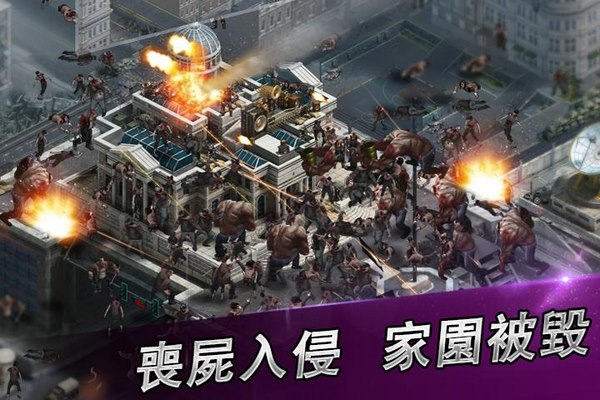 喪尸之戰(zhàn)正式版下載2