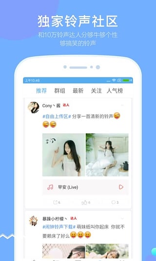 安卓鈴聲3