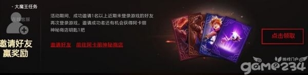 LOL末日人機提莫大魔王任務(wù)活動上線 免費得皮膚！