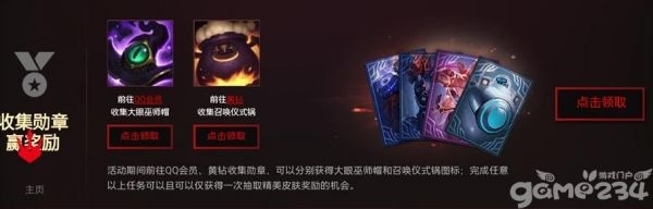 LOL末日人機提莫大魔王任務(wù)活動上線 免費得皮膚！