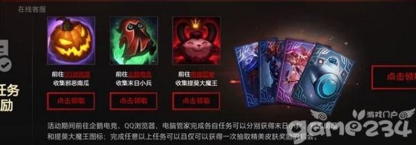 LOL末日人機提莫大魔王任務(wù)活動上線 免費得皮膚！