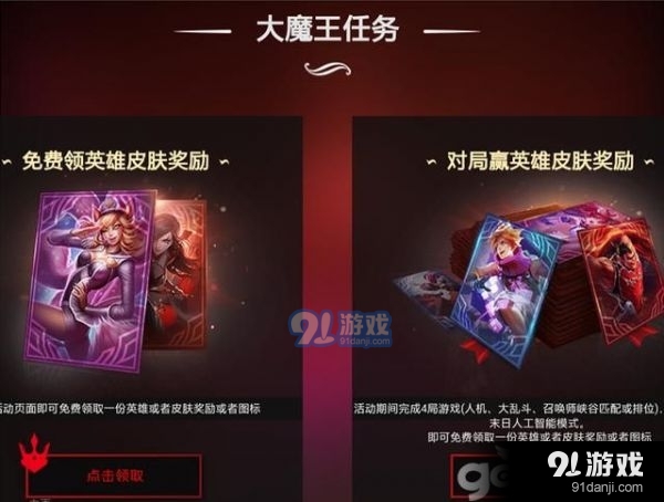 LOL末日人機提莫大魔王任務(wù)活動上線 免費得皮膚！