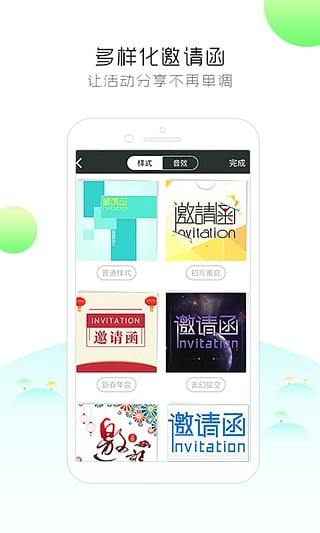 簽到家1