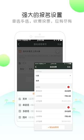 簽到家3