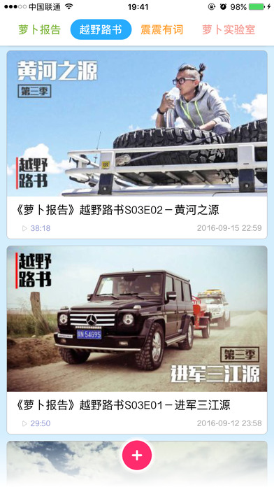 蘿卜報告1