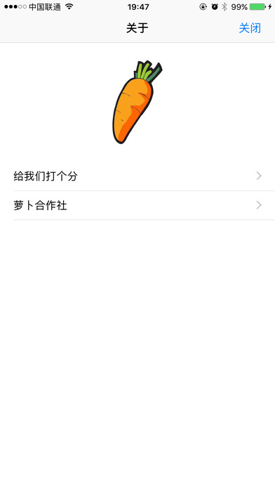 蘿卜報告2