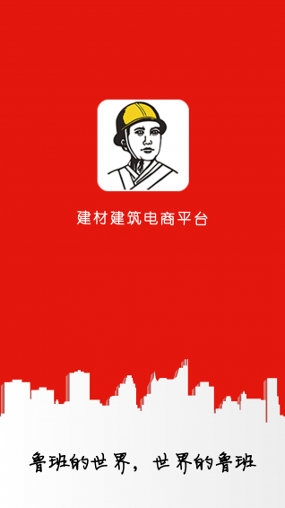 魯班世界3