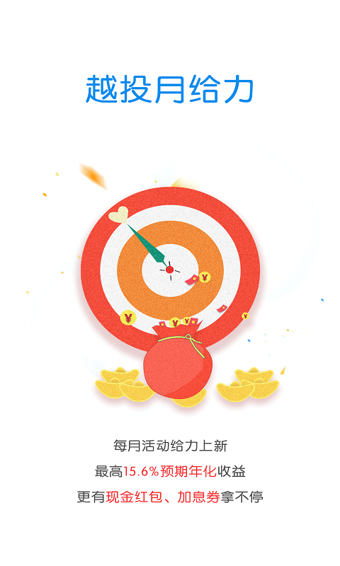 余易貸理財3