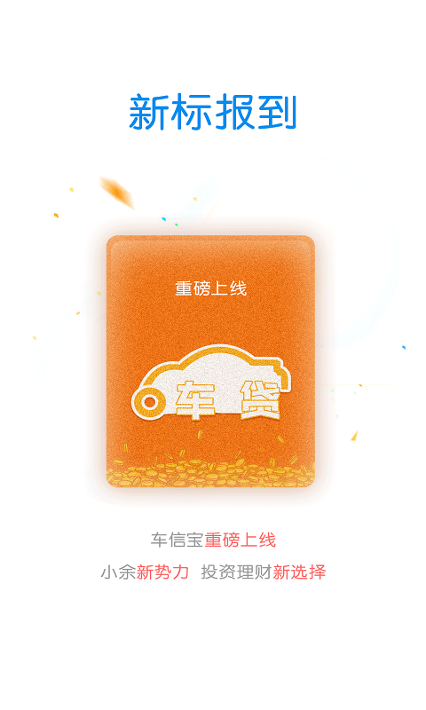 余易貸理財4