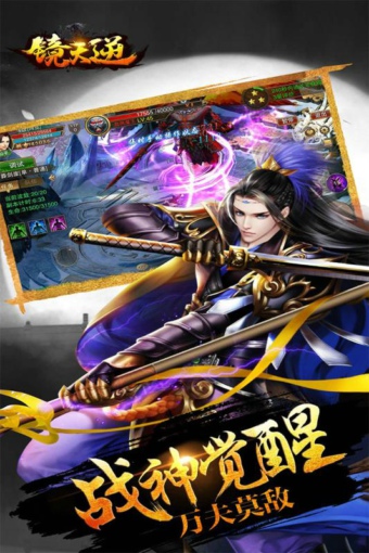 鏡天逆3