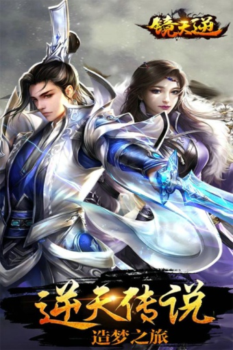 鏡天逆1