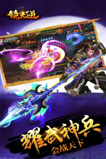 鏡天逆2