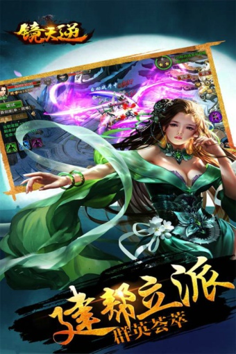 鏡天逆4