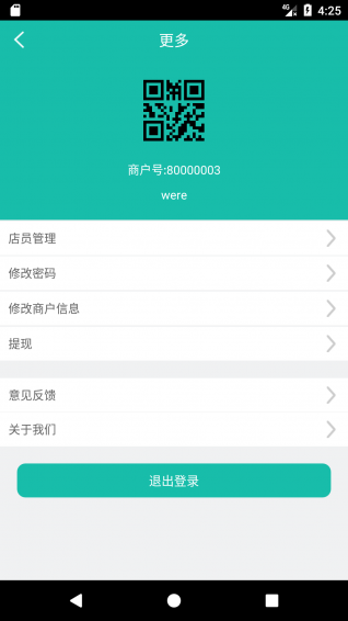 易民商戶(hù)3