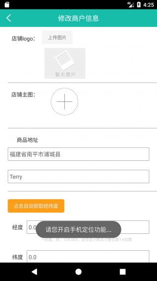 易民商戶(hù)4