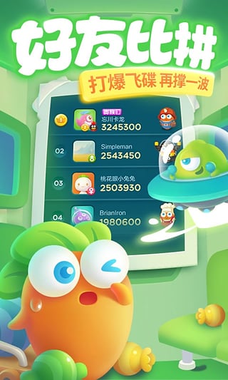 保衛(wèi)蘿卜33
